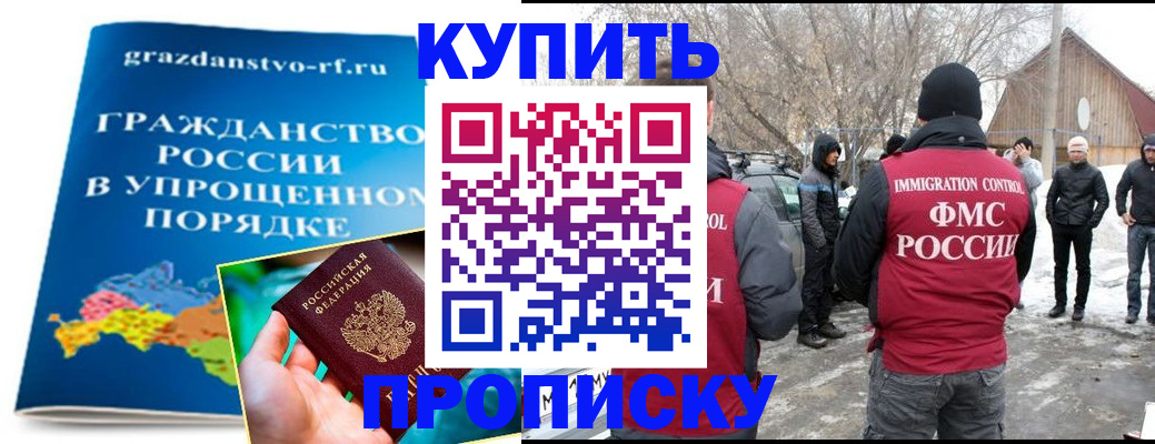 временная регистрация поиск в Голицыно