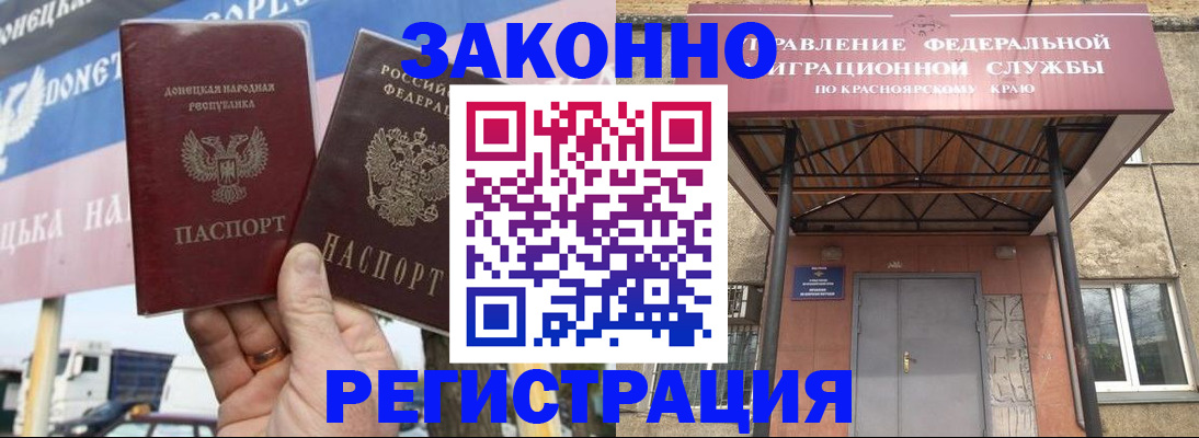 временная регистрация для школы в Голицыно